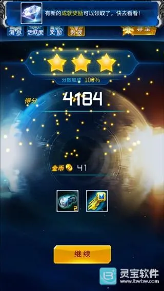 雷霆战机破晓安卓版手机版 雷霆战机破晓安卓版手机版