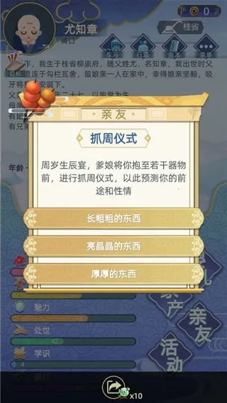 古代人生模拟器2026官方最新版本 古代人生模拟器2026官方最新版本