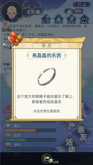 古代人生模拟器2026官方最新版本 古代人生模拟器2026官方最新版本