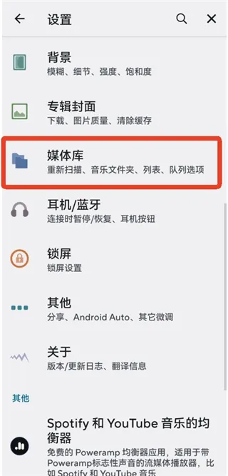 poweramp���ֲ���������