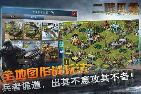 二战风云2破解版无限钻石版 二战风云2破解版无限钻石版
