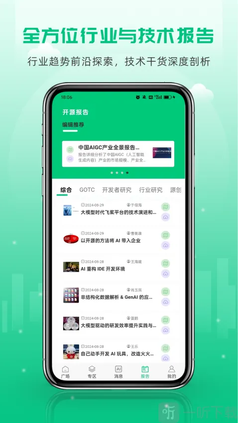 开源社区2026下载安装 开源社区2026下载安装