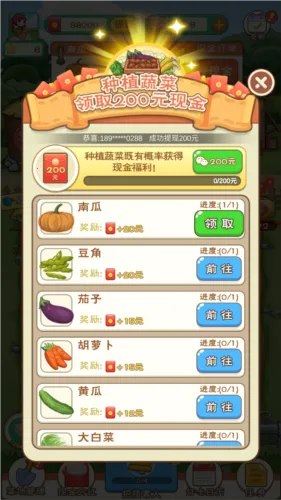 农场大亨赚钱下载 农场大亨赚钱下载