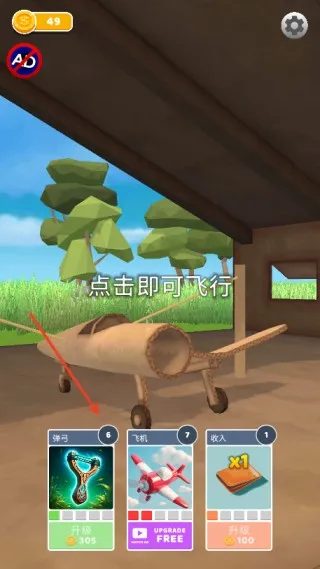 飞机模拟高手破解版无限金币 飞机模拟高手破解版无限金币