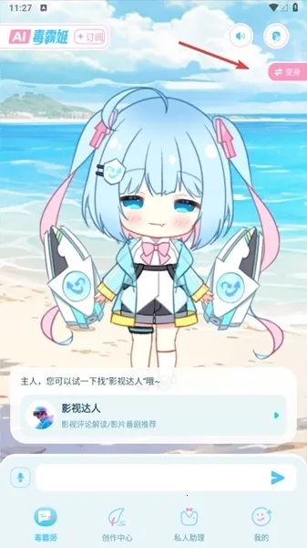 毒霸姬桌宠下载手机版 毒霸姬桌宠下载手机版