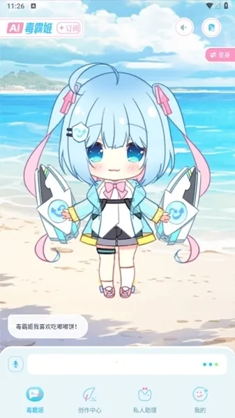 毒霸姬桌宠下载手机版 毒霸姬桌宠下载手机版