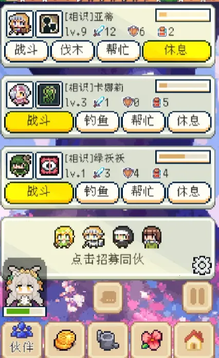 种田高手免广告1.4.2 种田高手免广告1.4.2