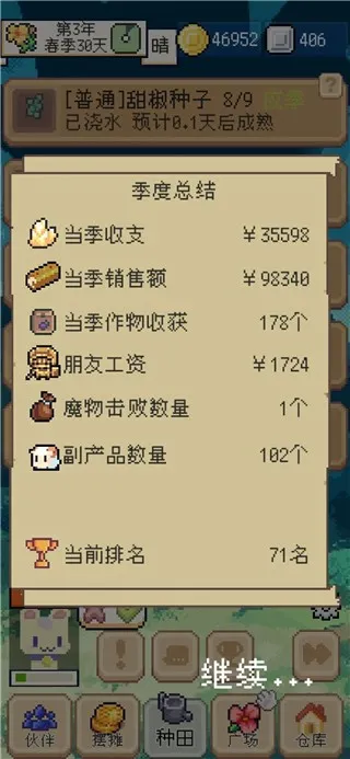 种田高手免广告1.4.2 种田高手免广告1.4.2