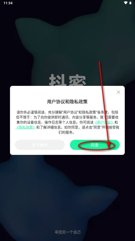 抖秘2026最新版本 抖秘2026最新版本