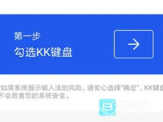 kk键盘官方正版 kk键盘官方正版