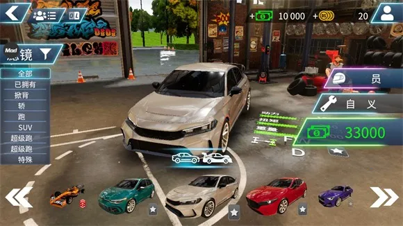 驾驶学校模拟器Evo虫虫助手 驾驶学校模拟器Evo虫虫助手