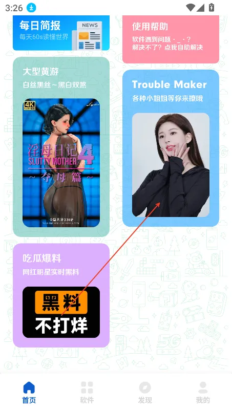 极客软件库破解版 极客软件库破解版