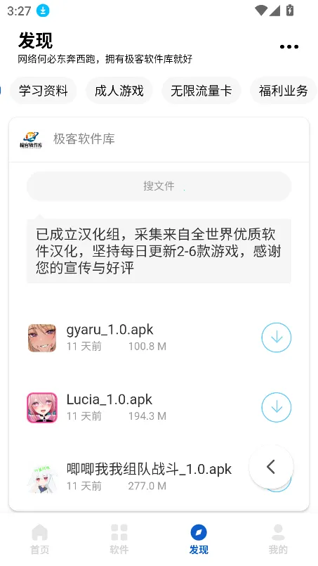 极客软件库破解版 极客软件库破解版