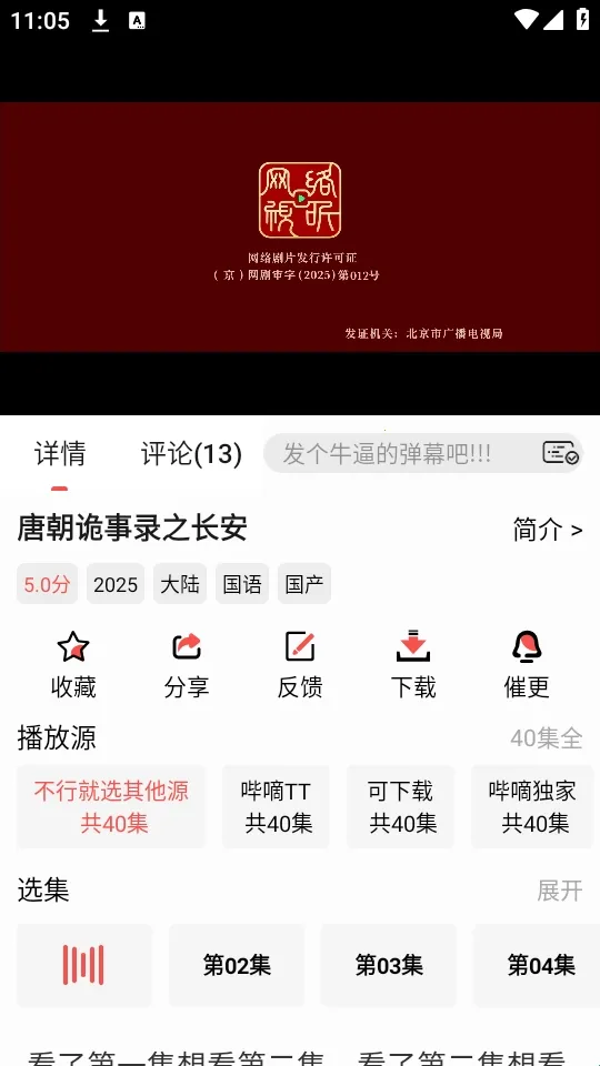 哔嘀影视免费版 哔嘀影视免费版