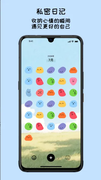 EMMO����(�ֻ���¼����)