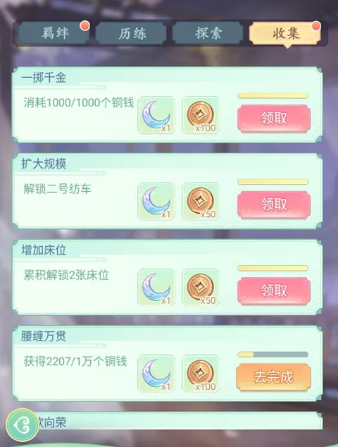 女官逆袭记破解版 女官逆袭记破解版