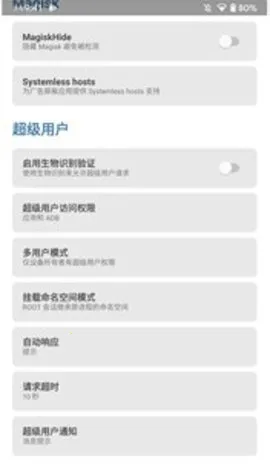 Magisk���28001��װ��