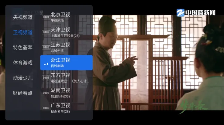 ǧѰtv�����ƽ�� 1.9.10