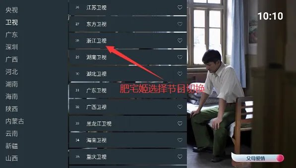 ǧѰtv�����ƽ�� 1.9.10