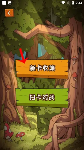 汇智动漫扫卡对战版 汇智动漫扫卡对战版