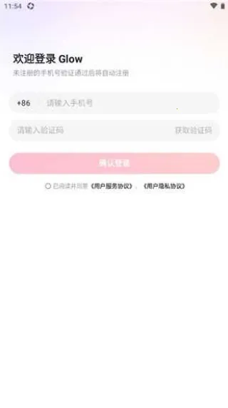 glow旧版本 glow旧版本