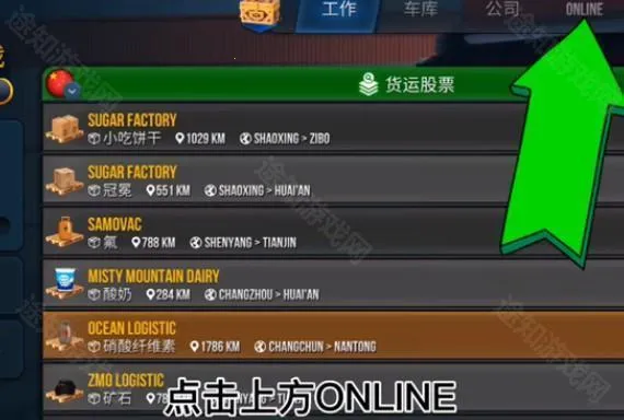 终极卡车模拟器下载小车无限金币 终极卡车模拟器下载小车无限金币