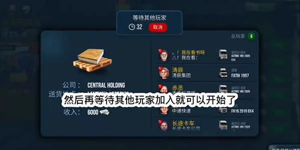 终极卡车模拟器下载小车无限金币 终极卡车模拟器下载小车无限金币