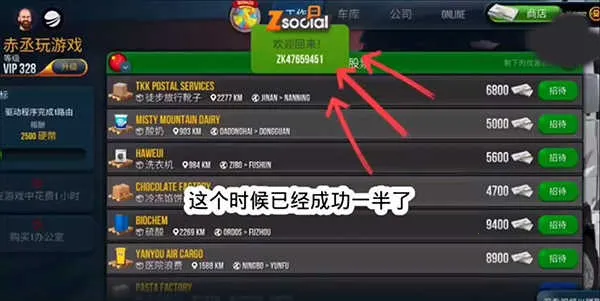 终极卡车模拟器下载小车无限金币 终极卡车模拟器下载小车无限金币