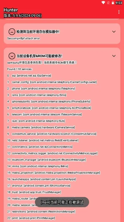 Hunter��⻷��(��׿��ȫ��⹤��)