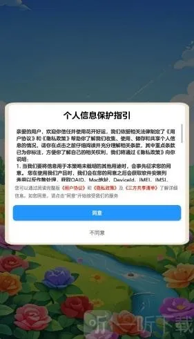 花开好运安卓版手机版 花开好运安卓版手机版