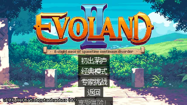 进化之地2破解版 进化之地2破解版