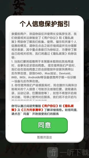 长安筑梦生活(古代经营游戏) 长安筑梦生活(古代经营游戏)