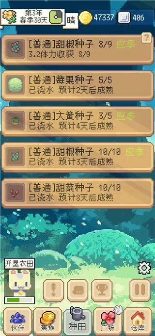 种田高手免广告版下载 种田高手免广告版下载