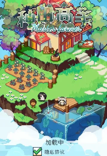 种田高手免广告版下载 种田高手免广告版下载