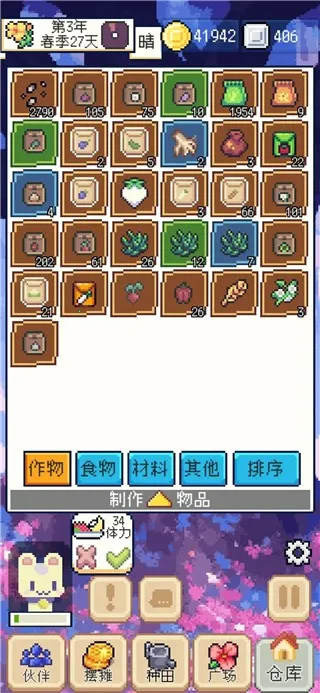 种田高手免广告版下载 种田高手免广告版下载