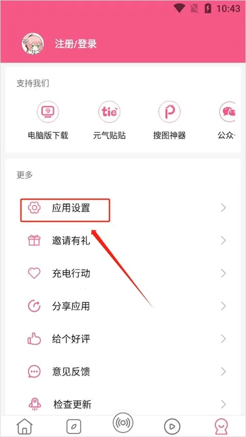 元气壁纸平板版下载 元气壁纸平板版下载
