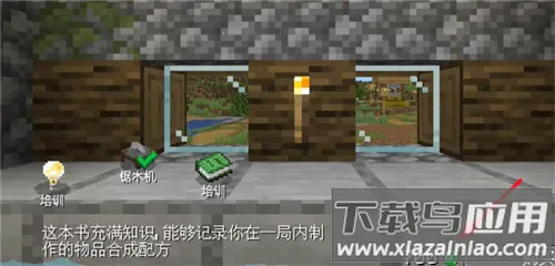 村庄铁匠铺传奇下载无限绿宝石 村庄铁匠铺传奇下载无限绿宝石