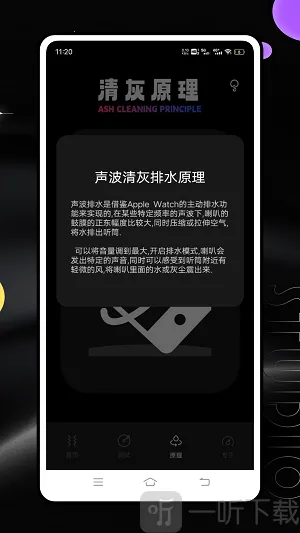 频谱分析仪(手机频谱软件) 频谱分析仪(手机频谱软件)