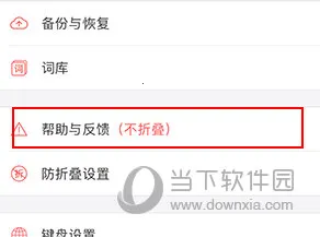 微脉输入法破解版 微脉输入法破解版