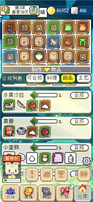 种田高手免广告破解版 种田高手免广告破解版