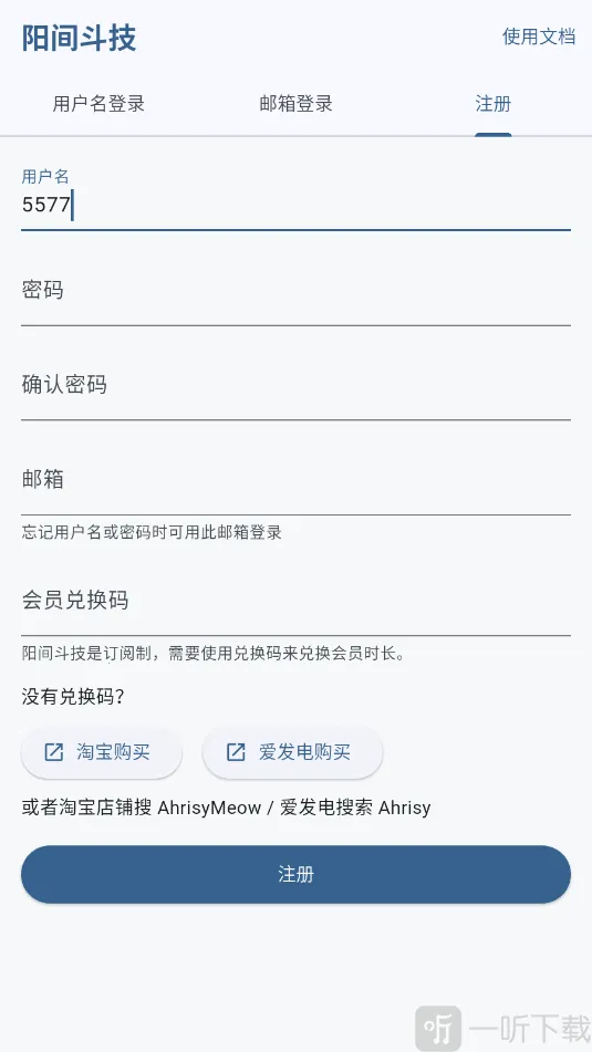 阳间斗技2026最新版本 阳间斗技2026最新版本