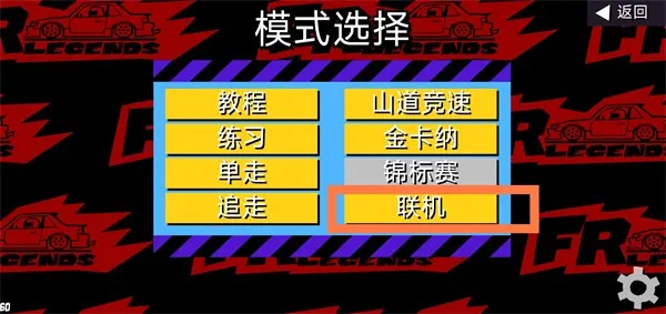 fr传奇破解版 fr传奇破解版