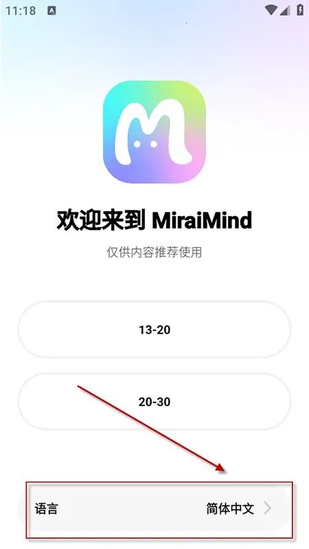 miraimind免登录版 miraimind免登录版