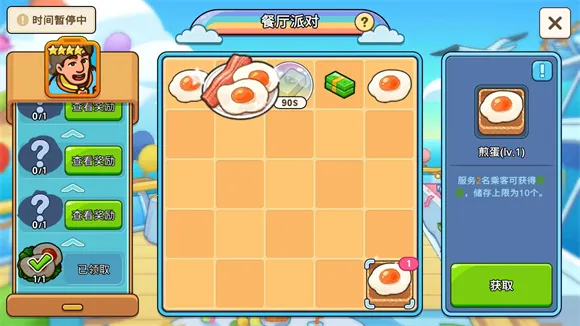 我的游轮破解版下载 我的游轮破解版下载