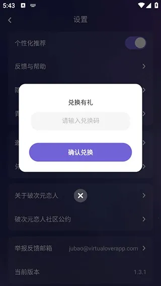 破次元恋人无限能量 破次元恋人无限能量