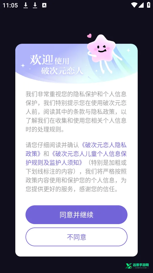 破次元恋人无限能量 破次元恋人无限能量