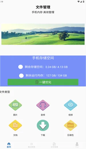金专弱网(网络测速优化) 金专弱网(网络测速优化)