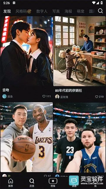 Seedance最新手机版 Seedance最新手机版