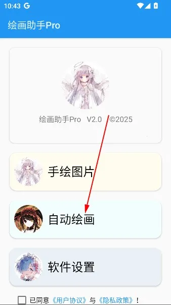 �滭����pro�Զ��滭2026�ٷ����°汾