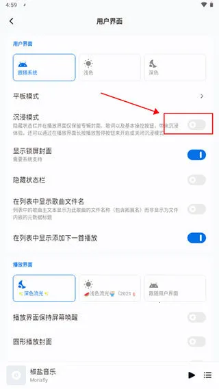 椒盐音乐pro破解版 椒盐音乐pro破解版